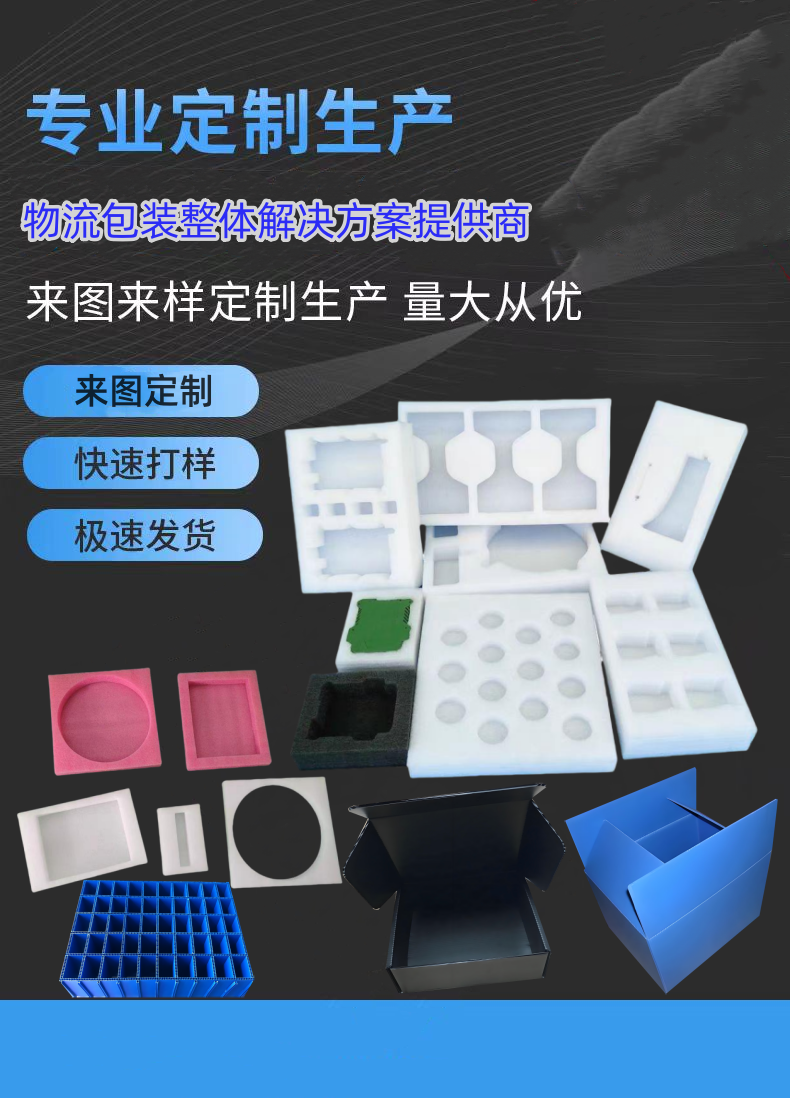 EVA泡棉內(nèi)襯的優(yōu)點(diǎn)
